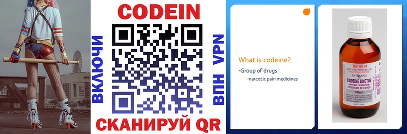 купить закладку  mega как зайти  Codein Purple Drank  Катайск 