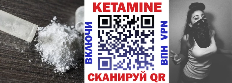 КЕТАМИН ketamine  omg зеркало  Катайск 