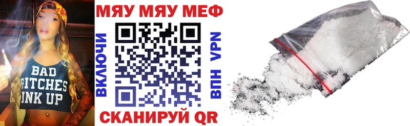 Меф mephedrone Катайск